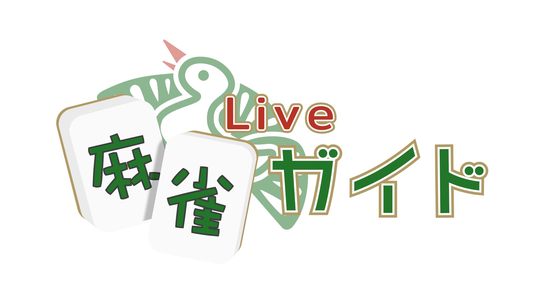 第20期雀王戦A1リーグ』（日本プロ麻雀協会） - 麻雀Liveガイド